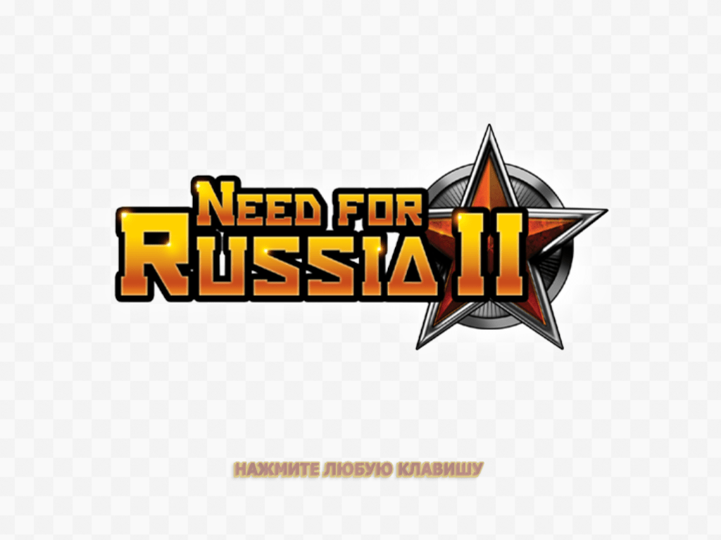 极品俄罗斯 2 俄罗斯制造[Need For Russia 2 Made in Russia] 游戏截图4