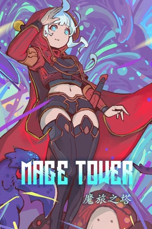 法师塔[Mage Tower] 游戏封面