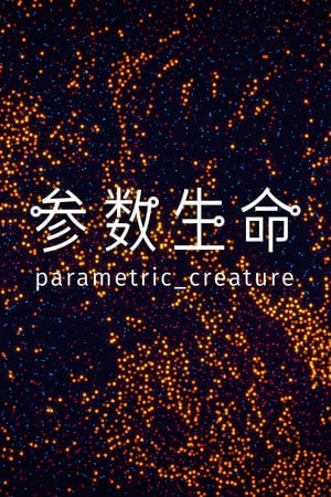参数化生物：实验室[Parametric Creature: Lab] 游戏封面