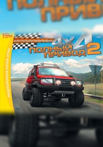 四驱车2：达乌里安马拉松[Four-wheel drive 2: Daurian Marathon] 游戏封面