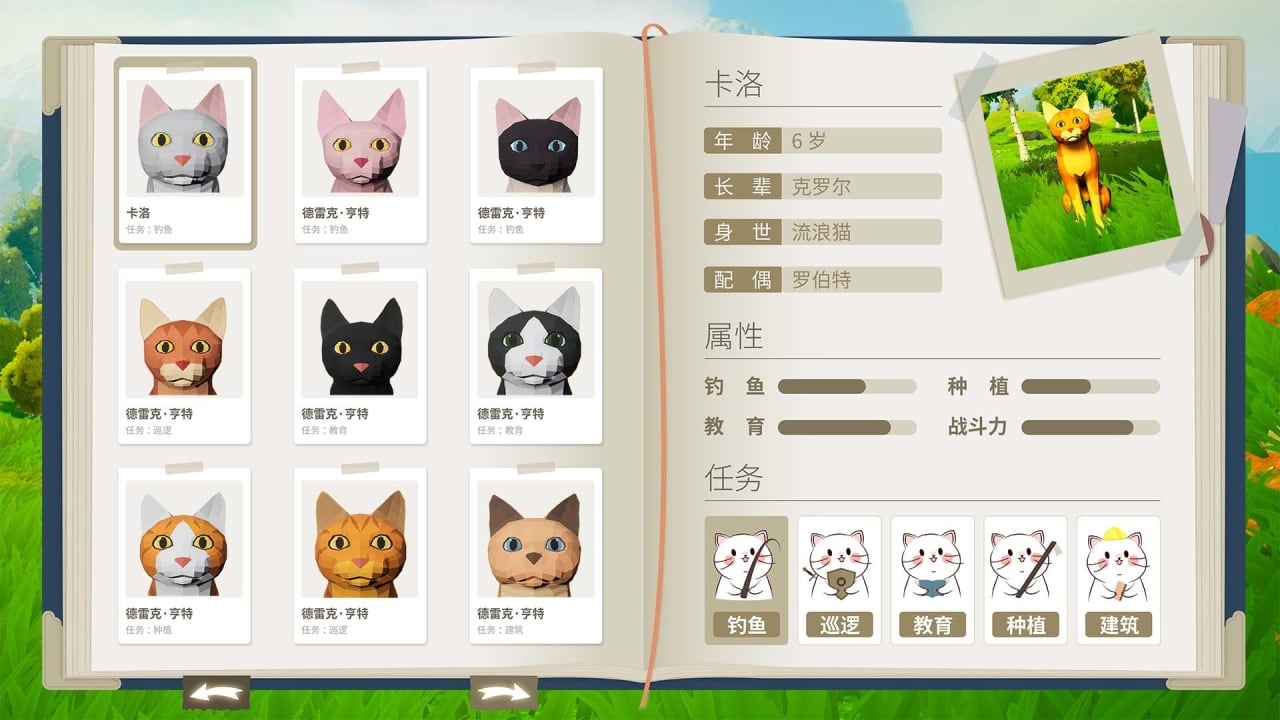 猫镇[Cat Town] 游戏截图9