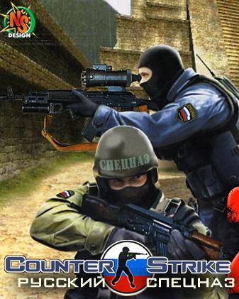 反恐精英来源：俄罗斯特种部队2[Counter-Strike Source: Russian Special Forces 2] 游戏封面