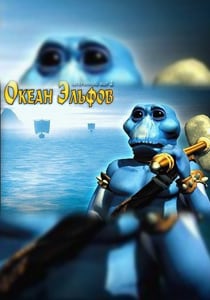 失落的世界2：精灵之海[The Lost World 2: Ocean of Elves] 游戏封面