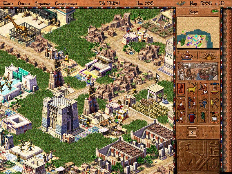 法老[Pharaoh] 游戏截图2