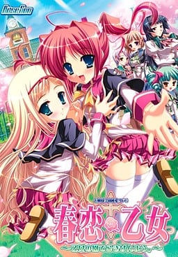 恋爱中的阿娜塔[Ikinari Anata ni Koishiteiru] 游戏封面