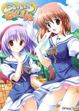 恋色楚！嘴唇[Koi iro Chu! Lips] 游戏封面