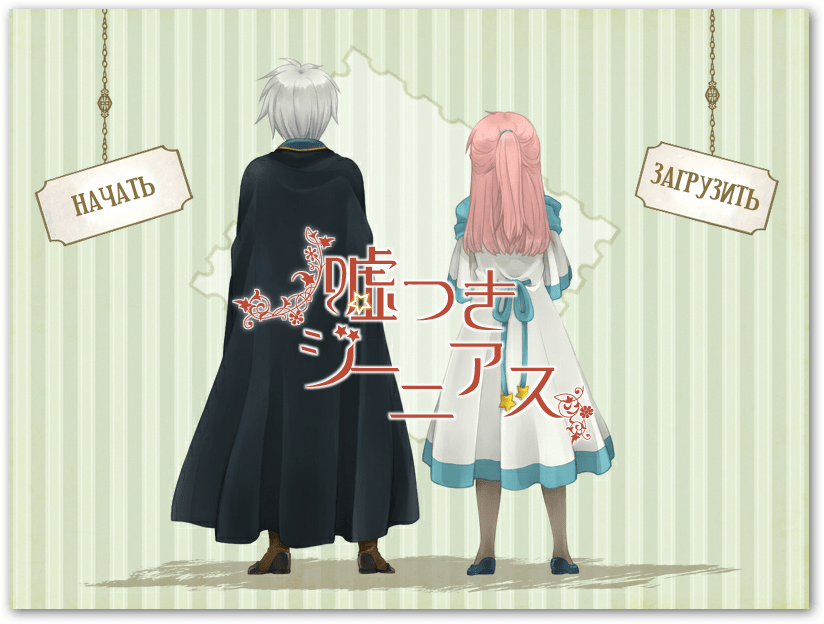 乌索月天才[Usotsuki Genius] 游戏截图3