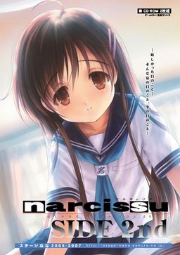 水仙 - 第二侧[Narcissu - side 2nd] 游戏封面