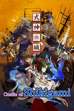 式神城[Castle of Shikigami] 游戏封面