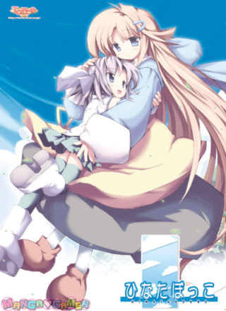 日向木工[HinataBokko] 游戏封面