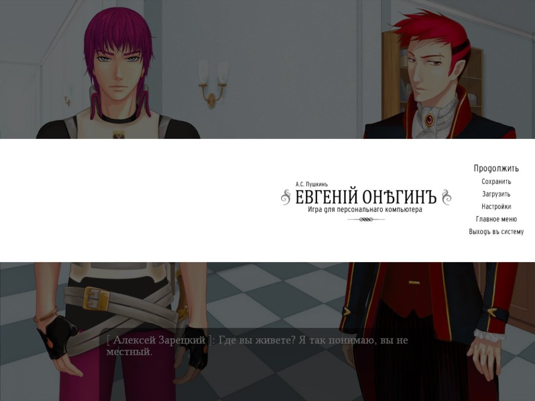 叶甫根尼·奥涅金[Evgeny Onegin] 游戏截图7