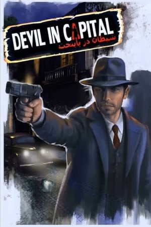 首都恶魔[Devil In The Capital] 游戏封面