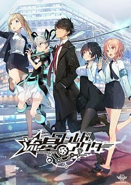 流星世界演员[Ryuusei World Actor] 游戏封面