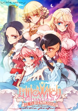 少女魔法书小女巫浪漫：完整版[Girlish Grimoire Littlewitch Romanesque: Editio Perfecta] 游戏封面
