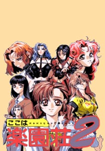 天堂高地2号[Paradise Heights 2] 游戏封面