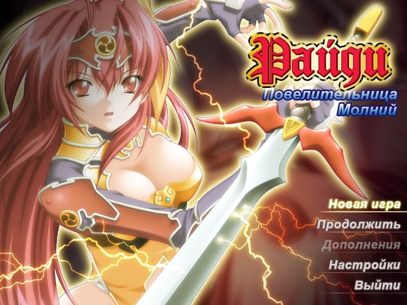 闪电战士雷迪[Lightning Warrior Raidy] 游戏截图2