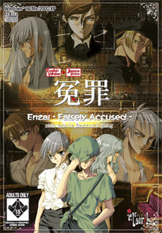 圆西：被诬告[Enzai: Falsely Accused] 游戏封面