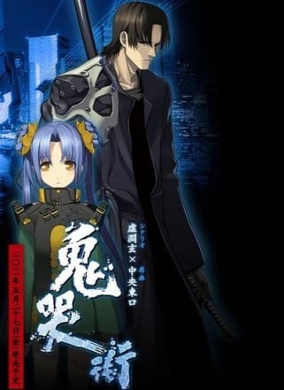 鬼国街重制版[Kikokugai Remake] 游戏封面