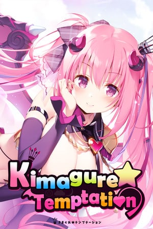 木马格雷的诱惑[Kimagure Temptation] 游戏封面