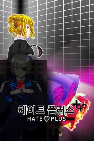 仇恨加[Hate Plus] 游戏封面