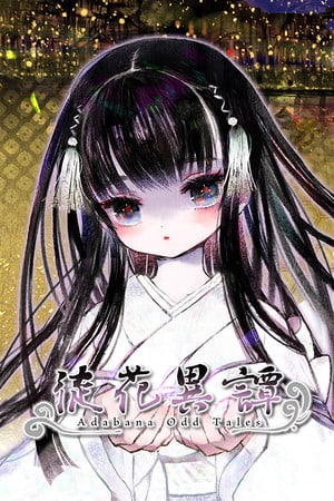 阿达巴纳奇怪的故事[Adabana Odd Tales] 游戏封面
