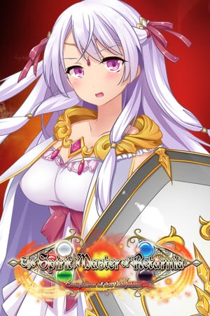 雷塔尼亚的魂师～迷宫的征服者～[The Spirit Master of Retarnia -Conqueror of the Labyrinth-] 游戏封面