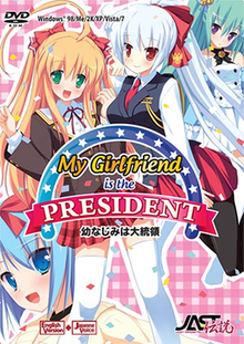 我的女朋友是总统[My Girlfriend is the President] 游戏封面