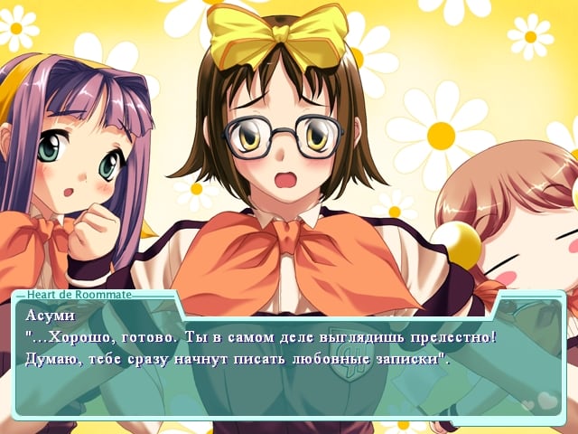 室友之心[Heart de Roommate] 游戏截图4