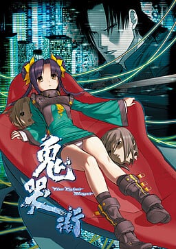 菊花街 - 网络杀手[Kikokugai - The Cyber Slayer] 游戏封面