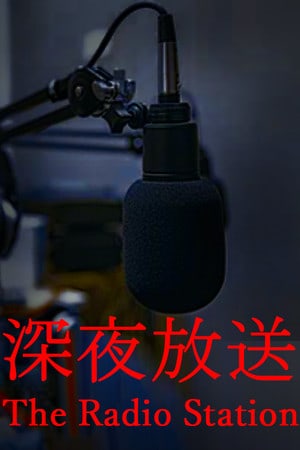 广播电台[The Radio Station] 游戏封面