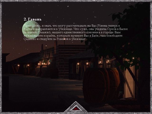 龙火：灵魂之井[Dragonfire: Well of Souls] 游戏截图7