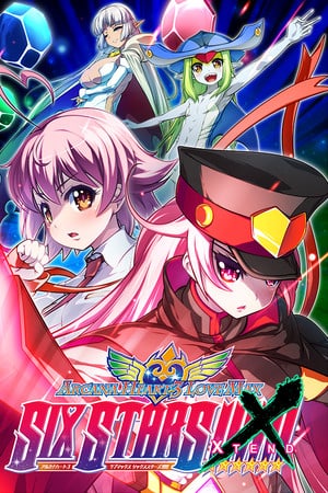 至宝之心 3：LOVEMAX 六星！！！！！！扩展[Arcana Heart 3: LOVEMAX SIXSTARS!!!!!! XTEND] 游戏封面
