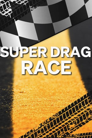 超级飙车大赛[Super Drag Race] 游戏封面