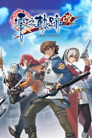 英雄传说零之轨迹界[The Legend of Heroes: Zero no Kiseki KAI] 游戏封面