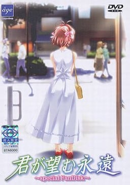 Kimi ga Nozomu Eien ～特别粉丝光盘～[Kimi ga Nozomu Eien ~Special Fan Disc~] 游戏封面