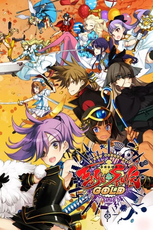 Eiyu*Senki Gold – 新的征服[Eiyu*Senki Gold – A New Conquest] 游戏封面