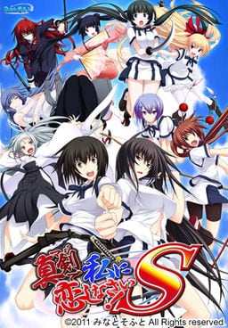 Maji de Watashi ni Koishinasai! S 游戏封面