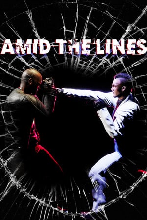 排队中[AMID THE LINES] 游戏封面