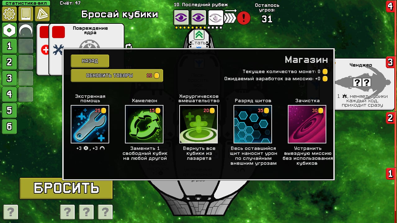 Dee-6：骰子防御者[Dee-6: Dice Defenders] 游戏截图9