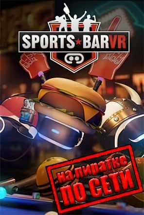 运动酒吧VR[Sports Bar VR] 游戏封面