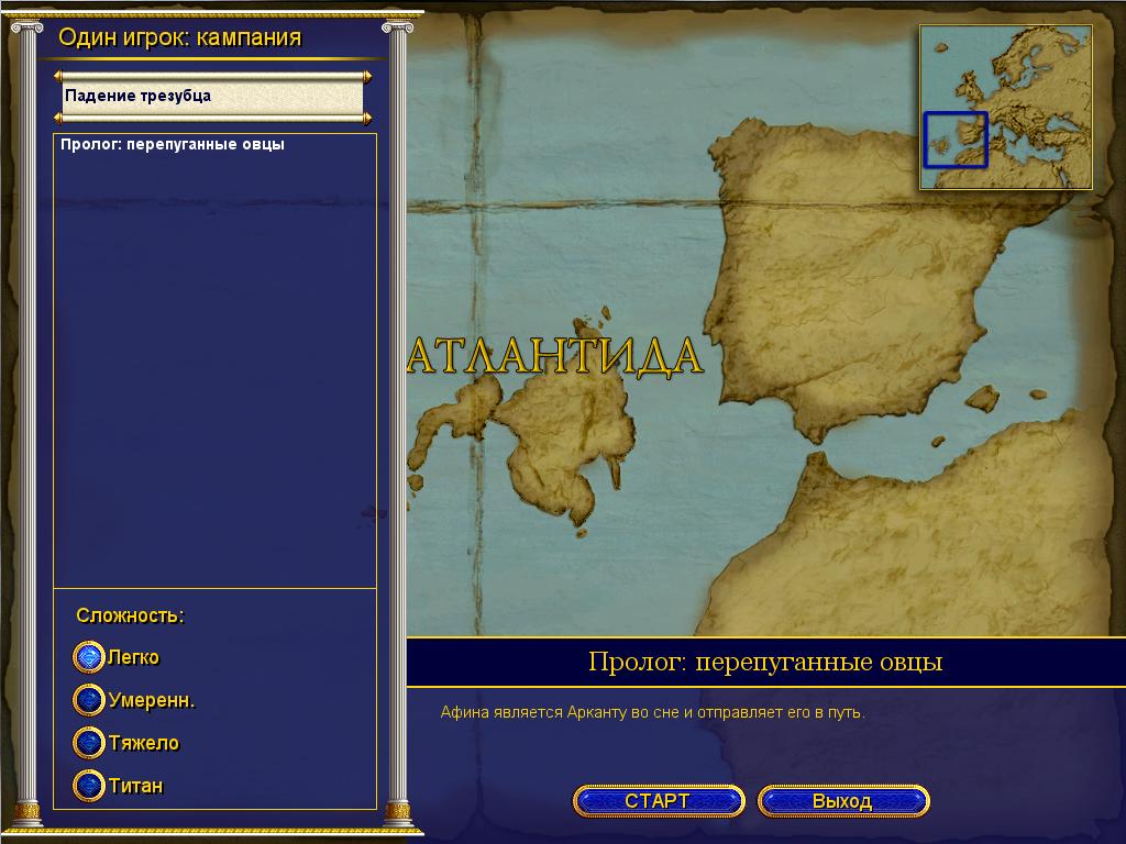 神话时代 - 黄金版（经典）[Age of Mythology - Gold Edition (classic)] 游戏截图3