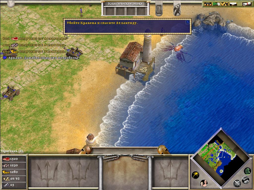 神话时代 - 黄金版（经典）[Age of Mythology - Gold Edition (classic)] 游戏截图4