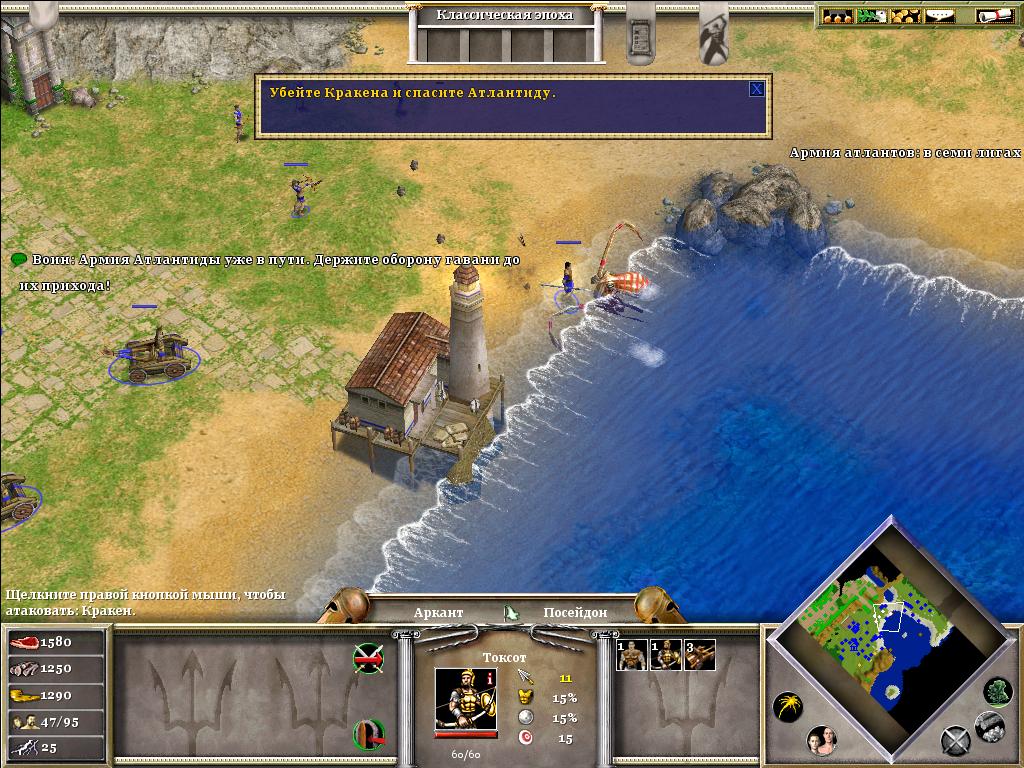 神话时代 - 黄金版（经典）[Age of Mythology - Gold Edition (classic)] 游戏截图5