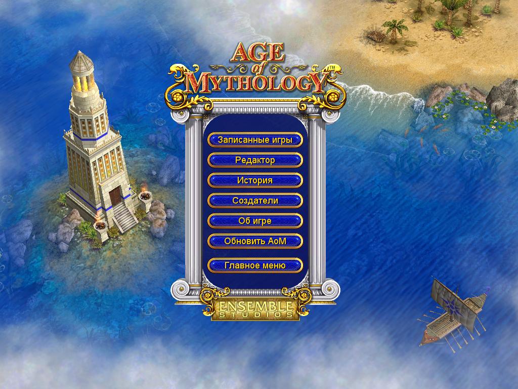神话时代 - 黄金版（经典）[Age of Mythology - Gold Edition (classic)] 游戏截图2