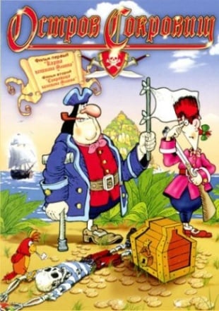 金银岛（游戏）[Treasure Island (game)] 游戏封面