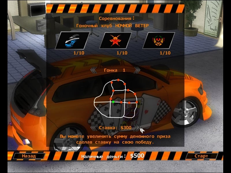 俄罗斯赛车[Russian Racing] 游戏截图2