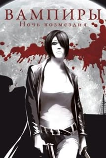 吸血鬼世界：死亡港[Vampire World: Port Of Death] 游戏封面