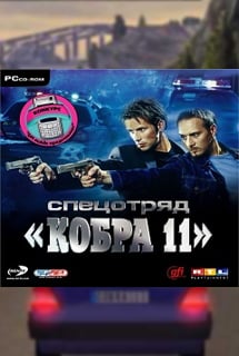 Cobra 11 警报：高速公路巡逻[Alarm for Cobra 11: The Autobahn Patrol] 游戏封面