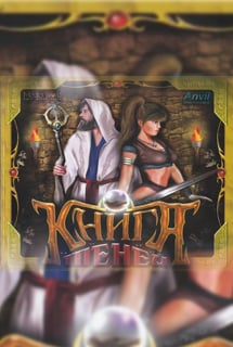 暗影之书（游戏）[Book of Shadows (game)] 游戏封面
