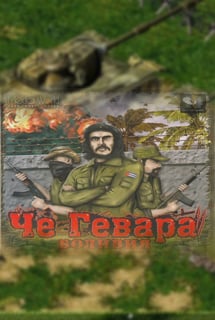 切·格瓦拉：玻利维亚[Che Guevara: Bolivia] 游戏封面